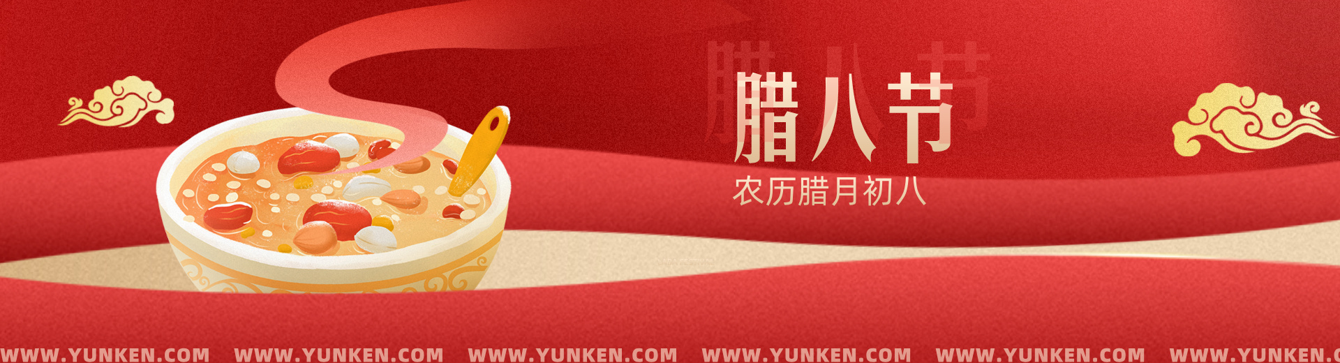 二〇二六〇一二六腊八节banner