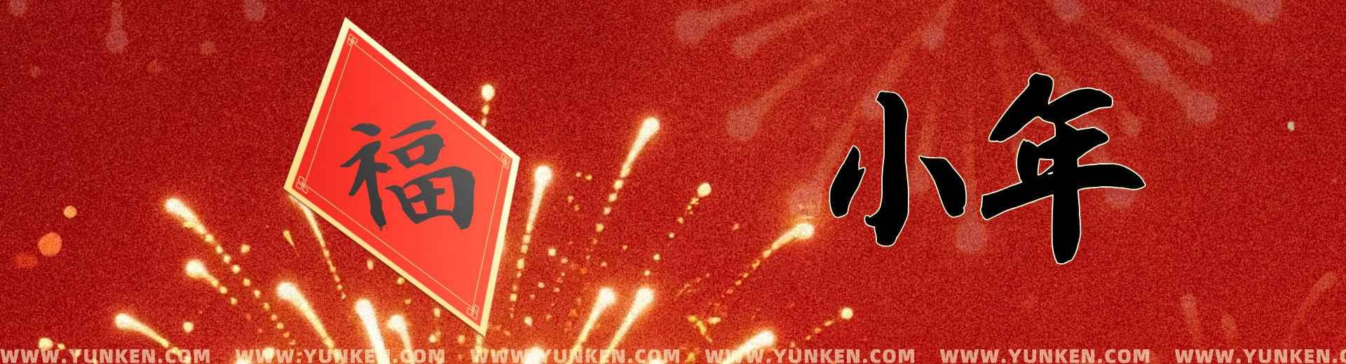 二〇二六〇二一一南方小年banner