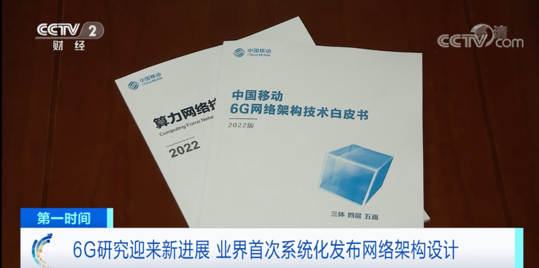 《华宇注册1990_6G有望在2030年左右迎来商用》