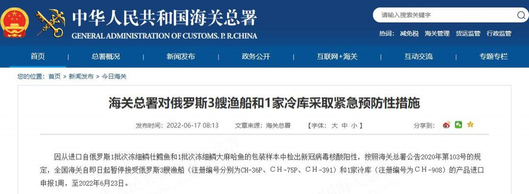 《华宇代理网址_海关总署：检出阳性 紧急暂停》