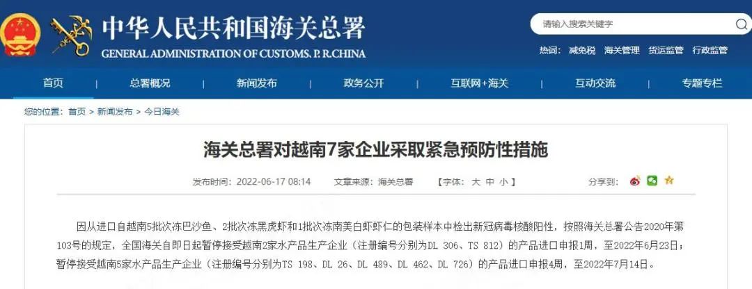 《华宇代理网址_海关总署：检出阳性 紧急暂停》