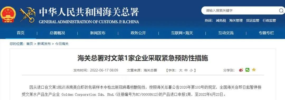 《华宇代理网址_海关总署：检出阳性 紧急暂停》