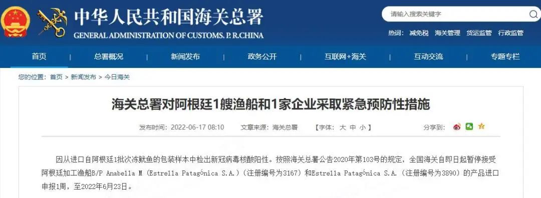 《华宇代理网址_海关总署：检出阳性 紧急暂停》