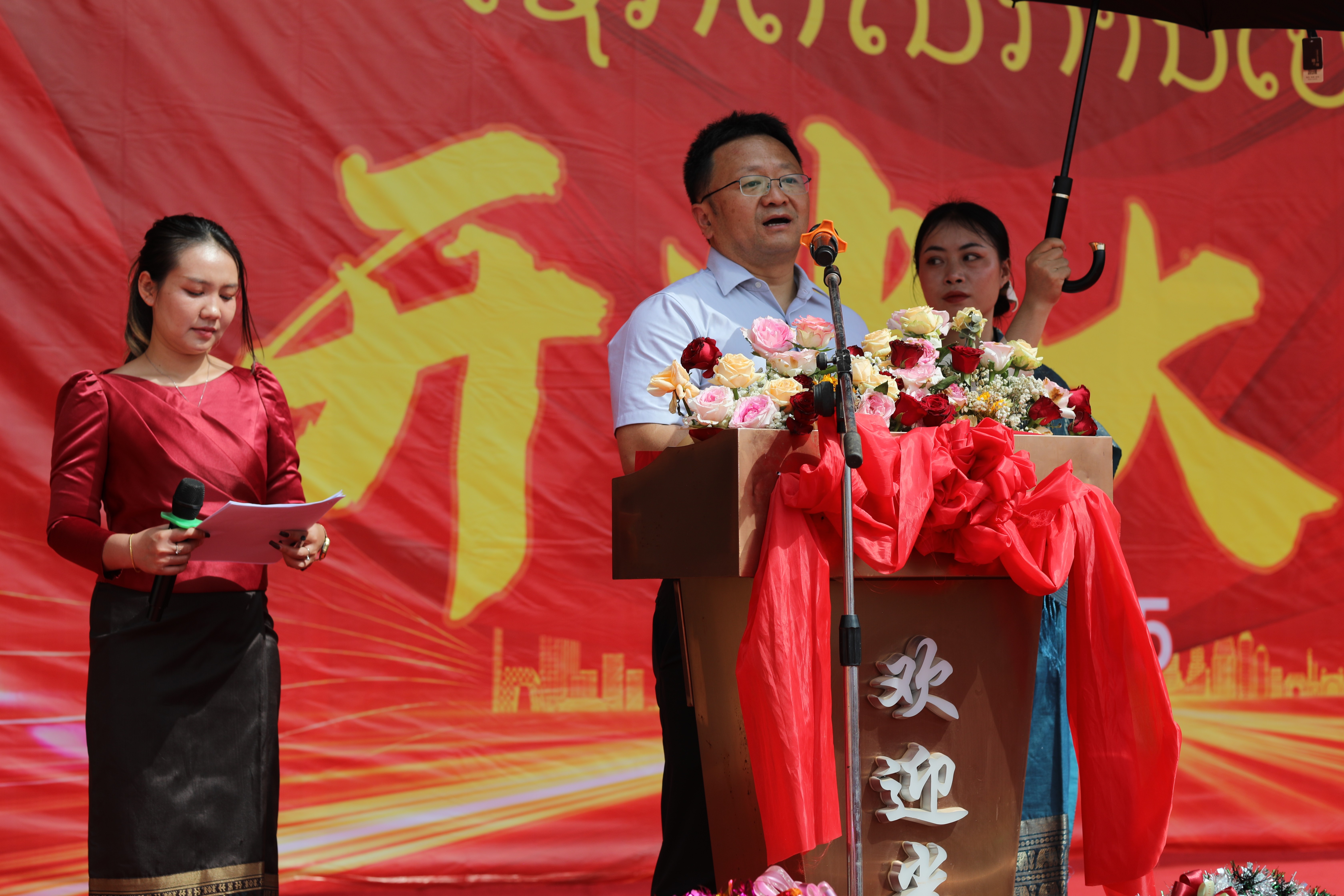 1757405082241731.jpg 老-中云垦橡胶波乔有限公司工厂盛大开业,扎根波乔热土,共绘橡胶产业新图景六.JPG