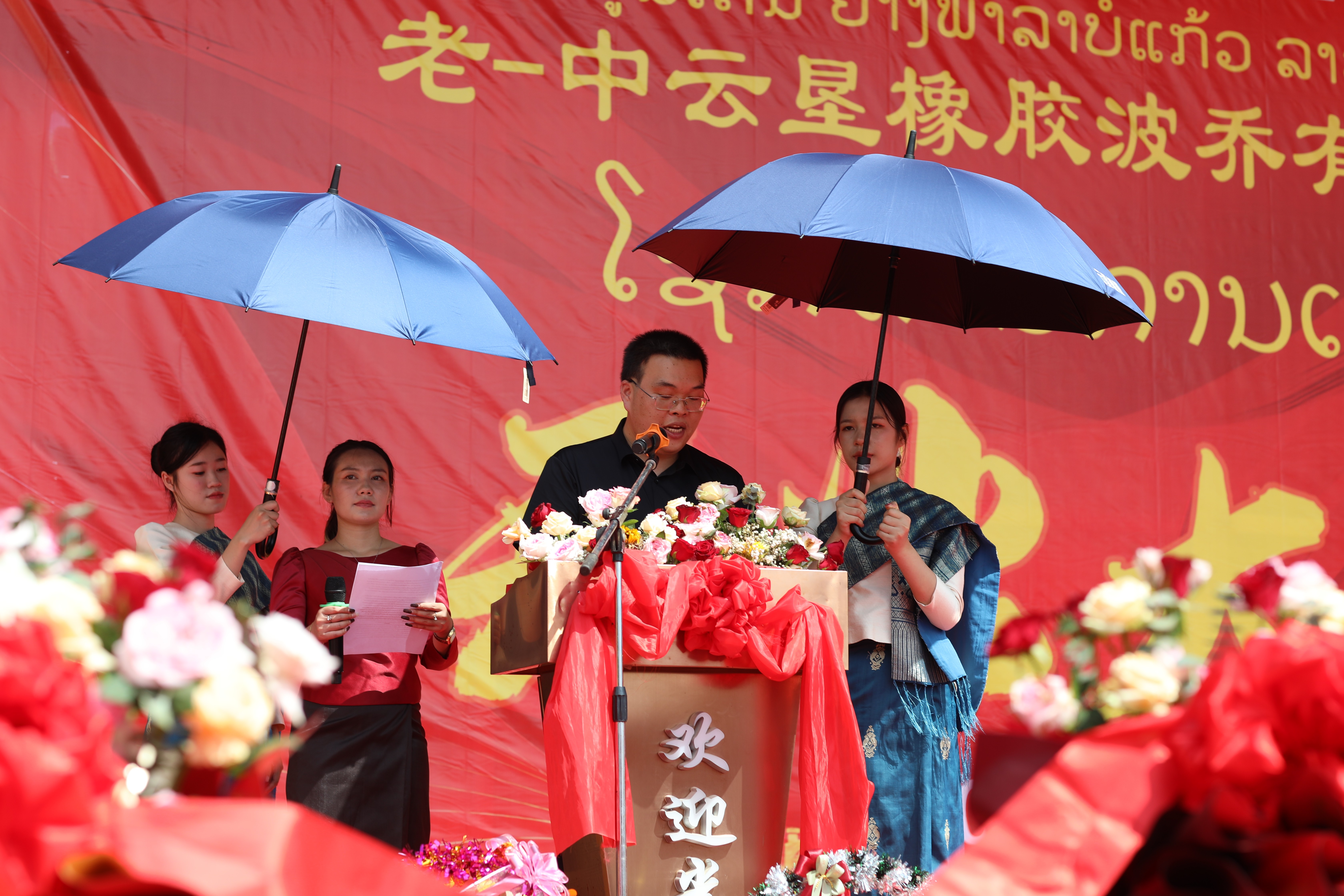 1757405105444967.jpg 老-中云垦橡胶波乔有限公司工厂盛大开业,扎根波乔热土,共绘橡胶产业新图景七.JPG